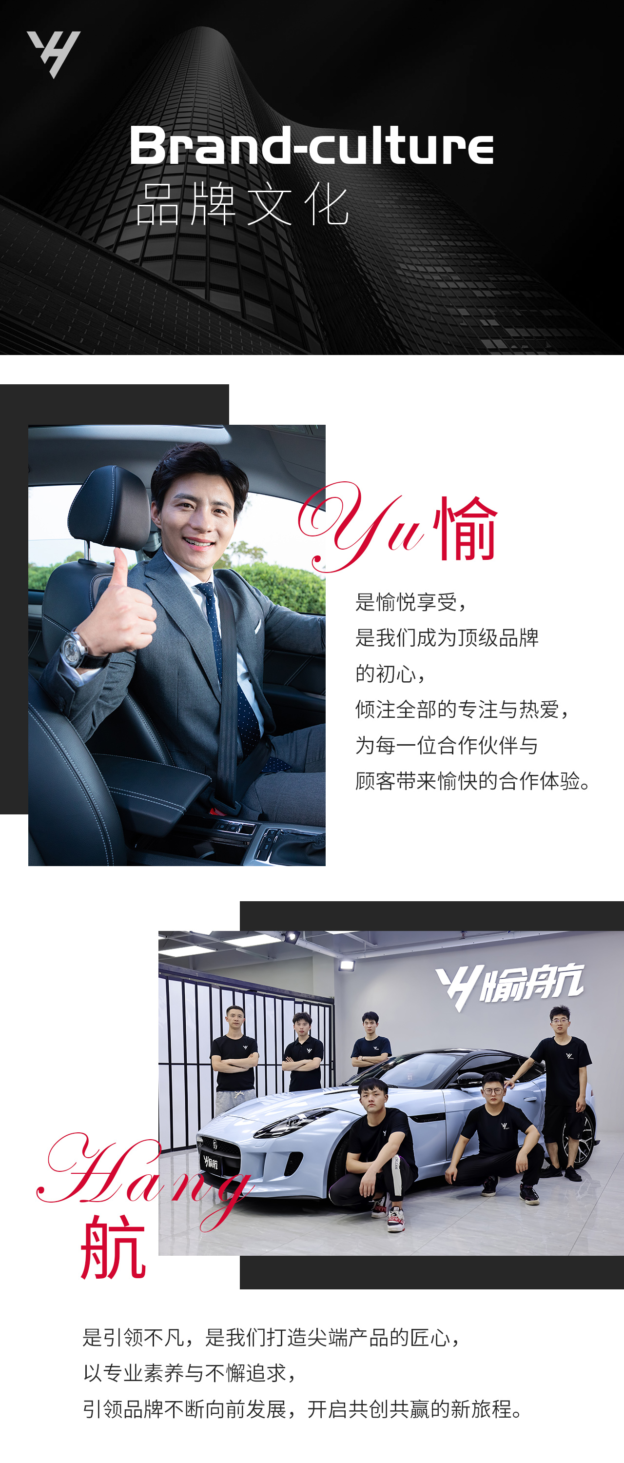 2YH愉航品牌文化.jpg