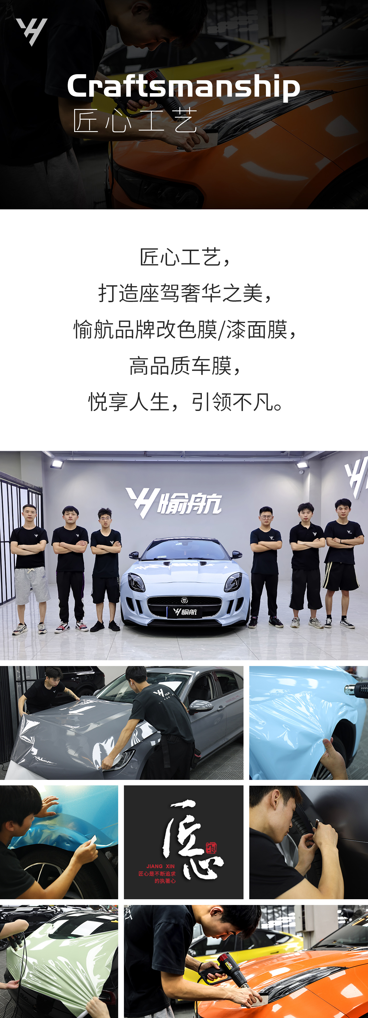 3YH愉航匠心工艺.jpg